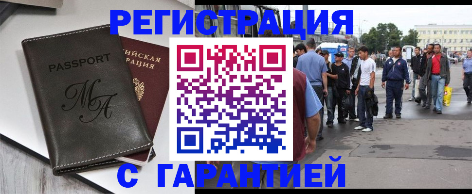 временная регистрация собственник в Покачах