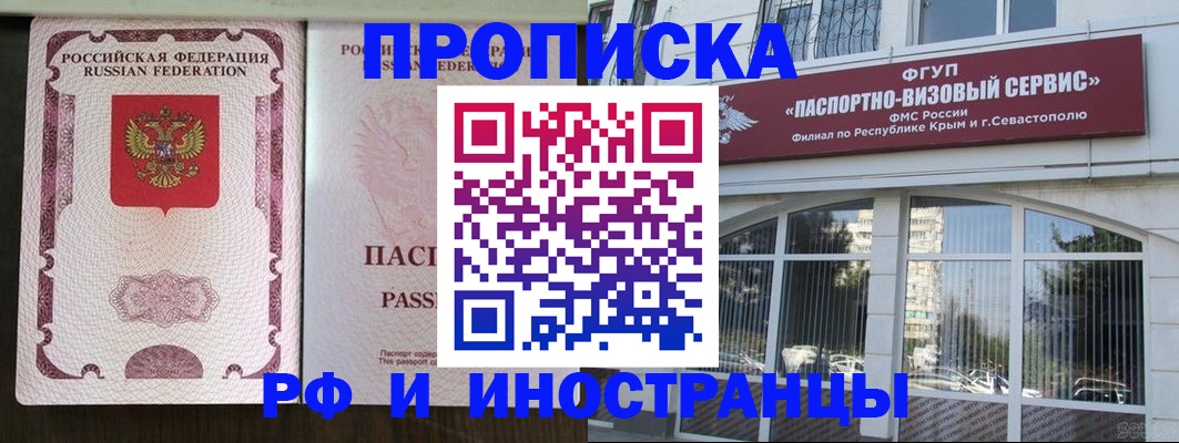 временная регистрация госуслуги в Покачах